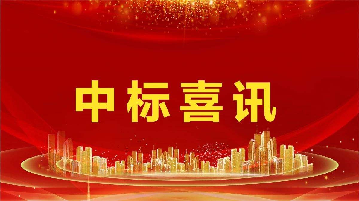 賀！市場外拓又雙叒創佳績——四川信泰物業連中新標